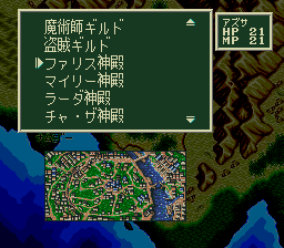 ソード・ワールドSFCのプレイ日記3：レトロゲーム(スーファミ)_挿絵22
