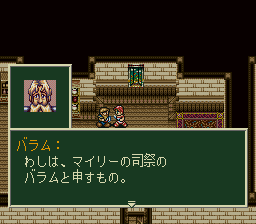 ソード・ワールドSFCのプレイ日記3：レトロゲーム(スーファミ)_挿絵11