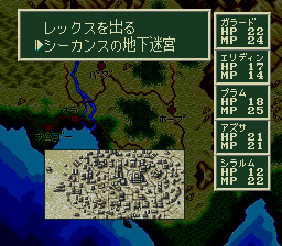 ソード・ワールドSFCのプレイ日記7：レトロゲーム(スーファミ)_挿絵1