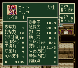ソード・ワールドSFCのプレイ日記2：レトロゲーム(スーファミ)_挿絵9