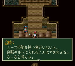 ソード・ワールドSFCのプレイ日記3：レトロゲーム(スーファミ)_挿絵21