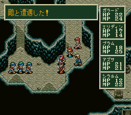 ソード・ワールドSFCのプレイ日記11:レトロゲーム(スーファミ)_挿絵11