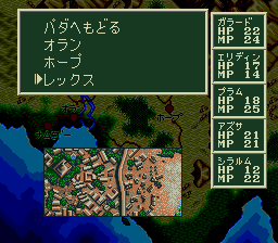 ソード・ワールドSFCのプレイ日記6:レトロゲーム(スーファミ)_挿絵2