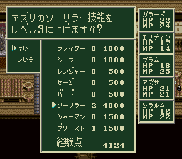 ソード・ワールドSFCのプレイ日記10:レトロゲーム(スーファミ)_挿絵2