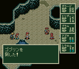 ソード・ワールドSFCのプレイ日記6:レトロゲーム(スーファミ)_挿絵18