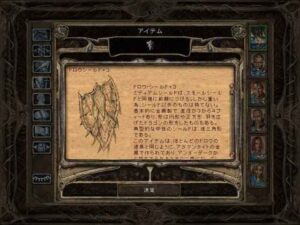アンダーダーク専用の高性能ドロウ装備:Baldur's Gate 2#253_挿絵6
