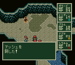 ソード・ワールドSFCのプレイ日記6:レトロゲーム(スーファミ)_挿絵26