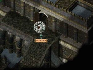 王子と狂王：Baldur's Gate 2#250_挿絵2