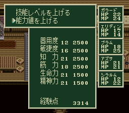 ソード・ワールドSFCのプレイ日記9:レトロゲーム(スーファミ)_挿絵3