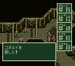 ソード・ワールドSFCのプレイ日記8:レトロゲーム(スーファミ)_挿絵6