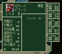 ソード・ワールドSFCのプレイ日記9:レトロゲーム(スーファミ)_挿絵15
