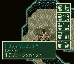 ソード・ワールドSFCのプレイ日記9:レトロゲーム(スーファミ)_挿絵5