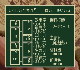 ソード・ワールドSFCのプレイ日記1：レトロゲーム(スーファミ)_挿絵4