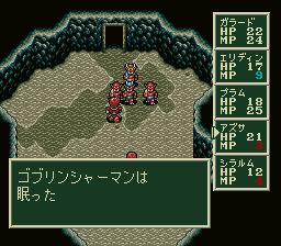 ソード・ワールドSFCのプレイ日記6:レトロゲーム(スーファミ)_挿絵29