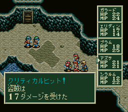 ソード・ワールドSFCのプレイ日記11:レトロゲーム(スーファミ)_挿絵4