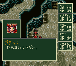 ソード・ワールドSFCのプレイ日記11:レトロゲーム(スーファミ)_挿絵10