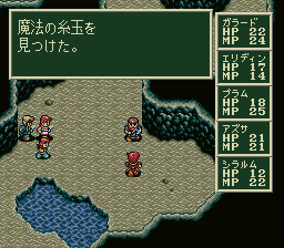 ソード・ワールドSFCのプレイ日記7：レトロゲーム(スーファミ)_挿絵2