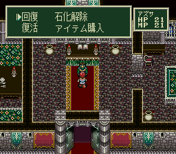ソード・ワールドSFCのプレイ日記3：レトロゲーム(スーファミ)_挿絵29