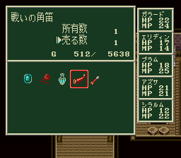 ソード・ワールドSFCのプレイ日記9:レトロゲーム(スーファミ)_挿絵10