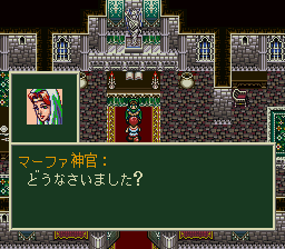 ソード・ワールドSFCのプレイ日記3：レトロゲーム(スーファミ)_挿絵28