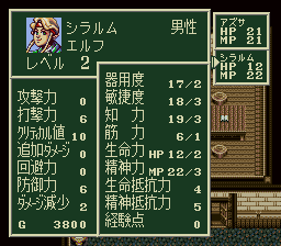 ソード・ワールドSFCのプレイ日記3：レトロゲーム(スーファミ)_挿絵8