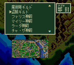 ソード・ワールドSFCのプレイ日記3：レトロゲーム(スーファミ)_挿絵20