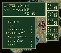 ソード・ワールドSFCのプレイ日記6:レトロゲーム(スーファミ)_挿絵11