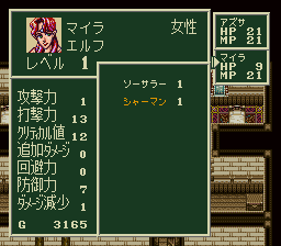 ソード・ワールドSFCのプレイ日記2：レトロゲーム(スーファミ)_挿絵10