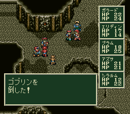 ソード・ワールドSFCのプレイ日記8:レトロゲーム(スーファミ)_挿絵3