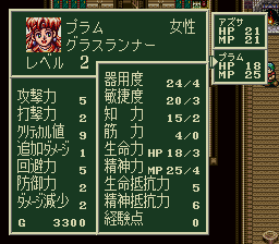 ソード・ワールドSFCのプレイ日記3：レトロゲーム(スーファミ)_挿絵4