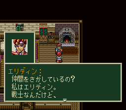 ソード・ワールドSFCのプレイ日記4：レトロゲーム(スーファミ)_挿絵13