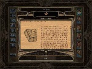 村を救い儀式書を取り戻す:Baldur's Gate 2#255_挿絵10