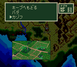 ソード・ワールドSFCのプレイ日記4：レトロゲーム(スーファミ)_挿絵27