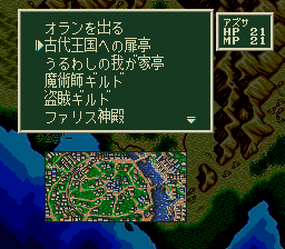 ソード・ワールドSFCのプレイ日記2：レトロゲーム(スーファミ)_挿絵17