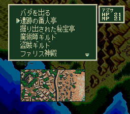 ソード・ワールドSFCのプレイ日記4：レトロゲーム(スーファミ)_挿絵6