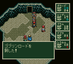 ソード・ワールドSFCのプレイ日記6:レトロゲーム(スーファミ)_挿絵31