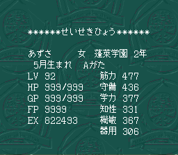 蓬莱学園の冒険！転校生スクランブルのプレイ日記55：レトロゲーム(スーファミ)_挿絵5