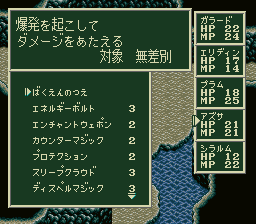 ソード・ワールドSFCのプレイ日記9:レトロゲーム(スーファミ)_挿絵19
