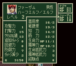 ソード・ワールドSFCのプレイ日記5：レトロゲーム(スーファミ)_挿絵10