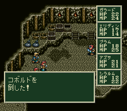 ソード・ワールドSFCのプレイ日記8:レトロゲーム(スーファミ)_挿絵11