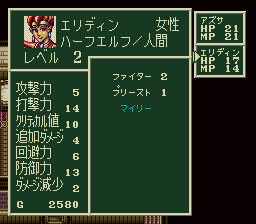 ソード・ワールドSFCのプレイ日記4：レトロゲーム(スーファミ)_挿絵15