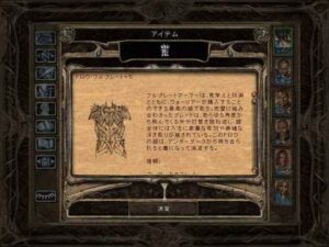 アンダーダーク専用の高性能ドロウ装備:Baldur's Gate 2#253_挿絵5