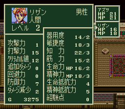 ソード・ワールドSFCのプレイ日記4：レトロゲーム(スーファミ)_挿絵10