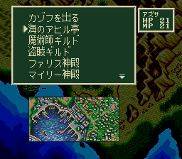 ソード・ワールドSFCのプレイ日記5：レトロゲーム(スーファミ)_挿絵2