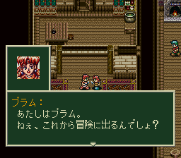 ソード・ワールドSFCのプレイ日記3：レトロゲーム(スーファミ)_挿絵3
