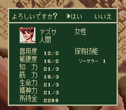 ソード・ワールドSFCのプレイ日記1：レトロゲーム(スーファミ)_挿絵6