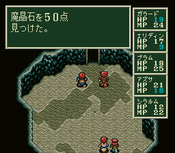 ソード・ワールドSFCのプレイ日記9:レトロゲーム(スーファミ)_挿絵9