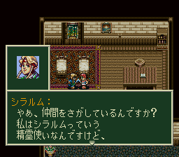 ソード・ワールドSFCのプレイ日記3：レトロゲーム(スーファミ)_挿絵7