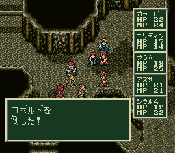 ソード・ワールドSFCのプレイ日記8:レトロゲーム(スーファミ)_挿絵2