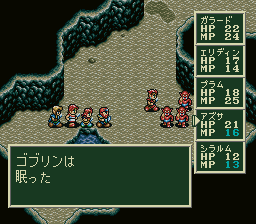 ソード・ワールドSFCのプレイ日記6:レトロゲーム(スーファミ)_挿絵16